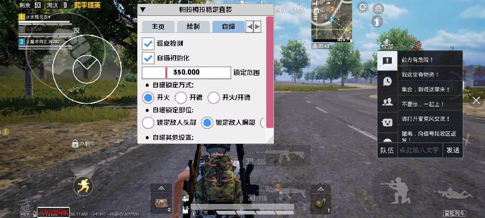 和平精英挂网站购买 - 正规辅助交易平台推荐