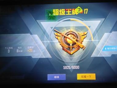 和平精英透视挂 - 全地图高亮透视黑科技