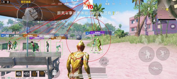 和平精英开挂免费版 - 安卓/iOS双平台支持