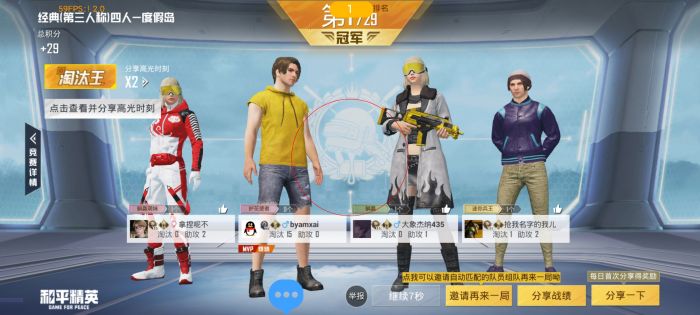 和平精英外免费科技 - 全功能辅助支持模拟器