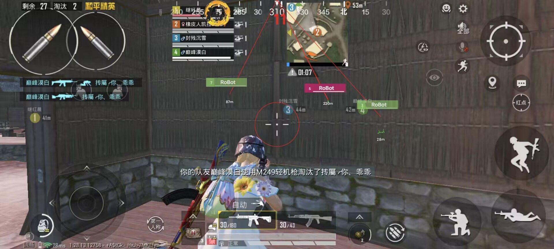 直装和平精英免费科技 - 秒启透视挂无需配置