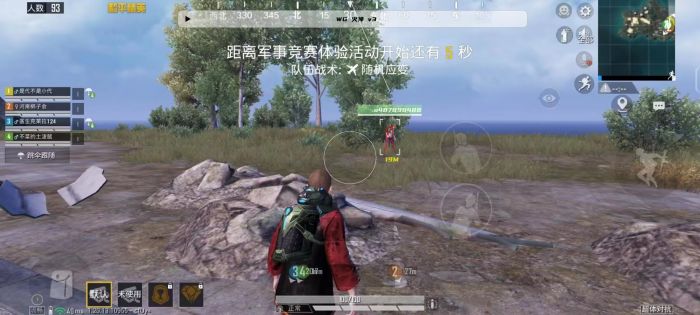 和平精英模拟器外挂 - 透视+锁头功能全覆盖